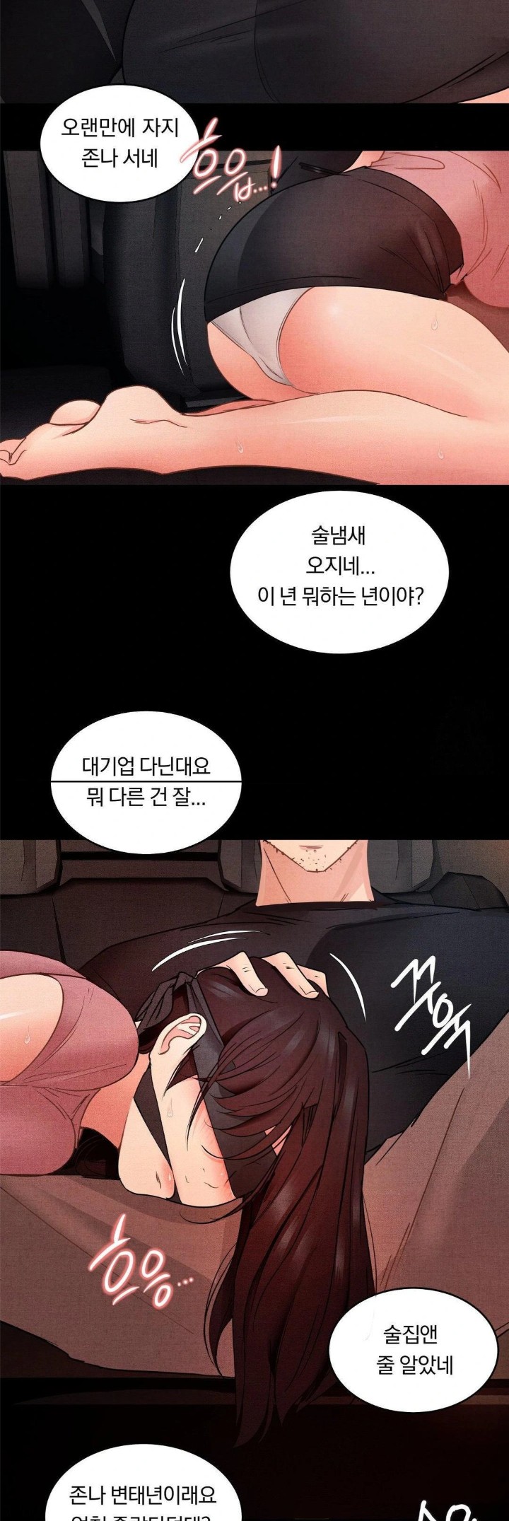 18+ Daily Humiliation Experience Raw Chapter 9 page 21