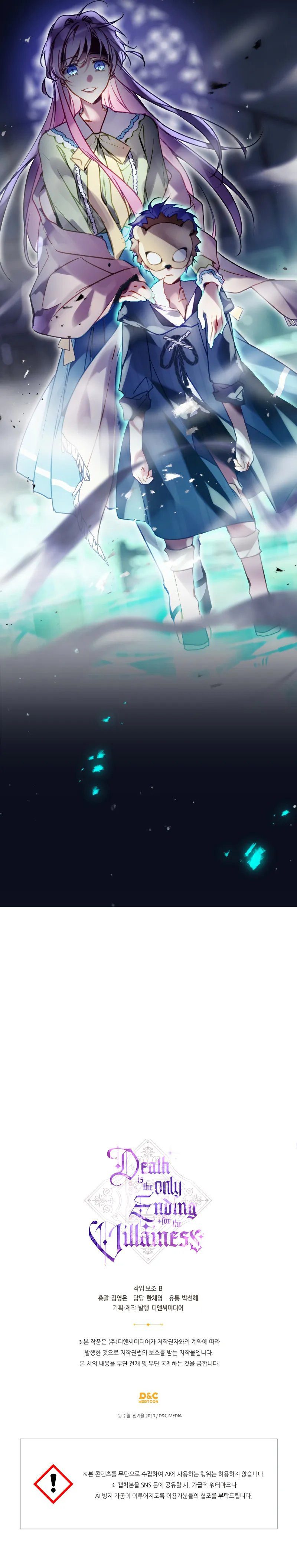 18+ Death Is The Only Ending For The Villainess Chapter 191 page 10