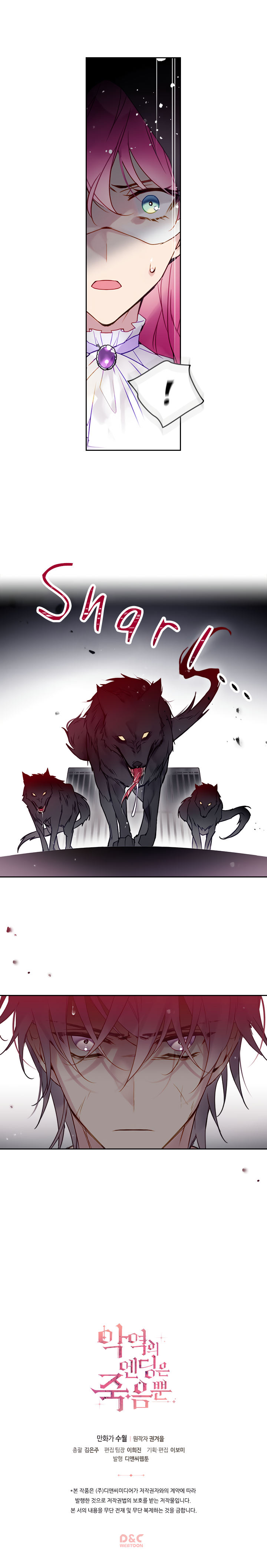 18+ Death Is The Only Ending For The Villainess Chapter 22 page 11