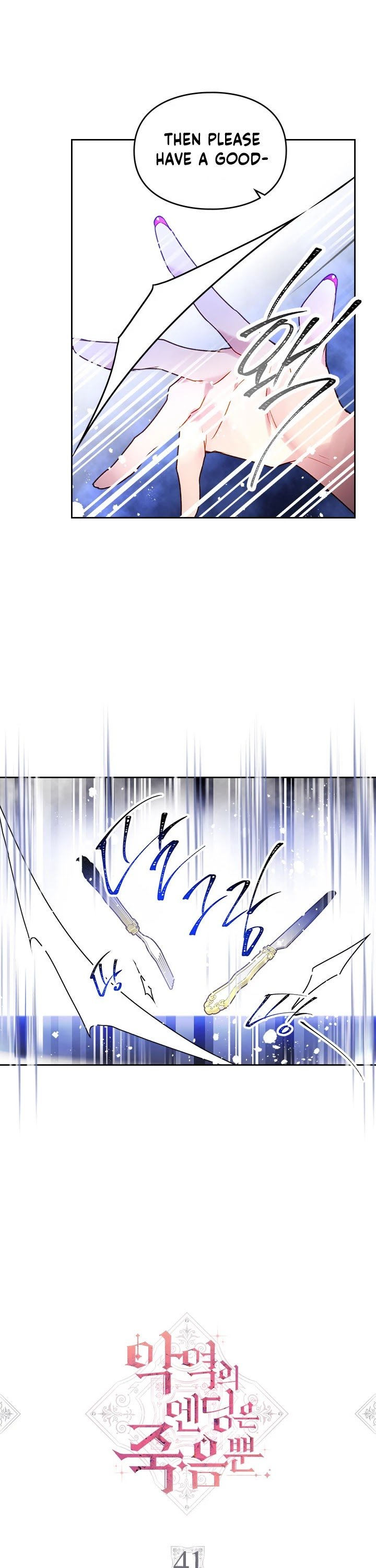 18+ Death Is The Only Ending For The Villainess Chapter 41 page 2