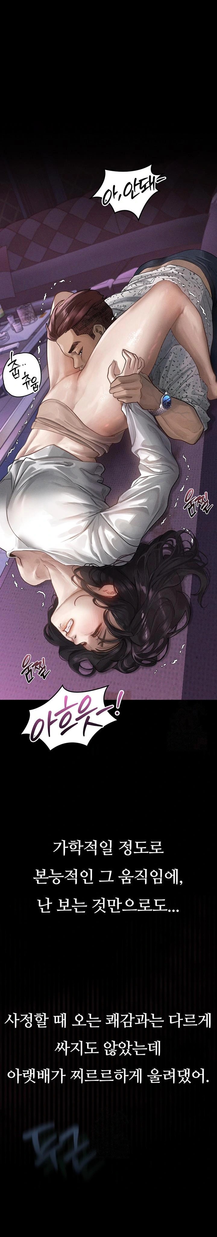 18+ Dirty Talk Raw Chapter 10 page 1