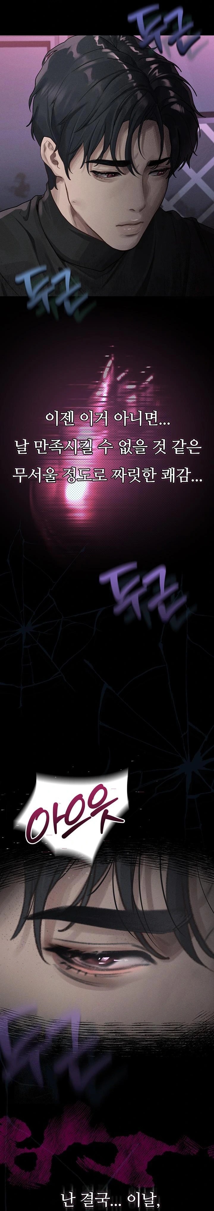 18+ Dirty Talk Raw Chapter 10 page 2