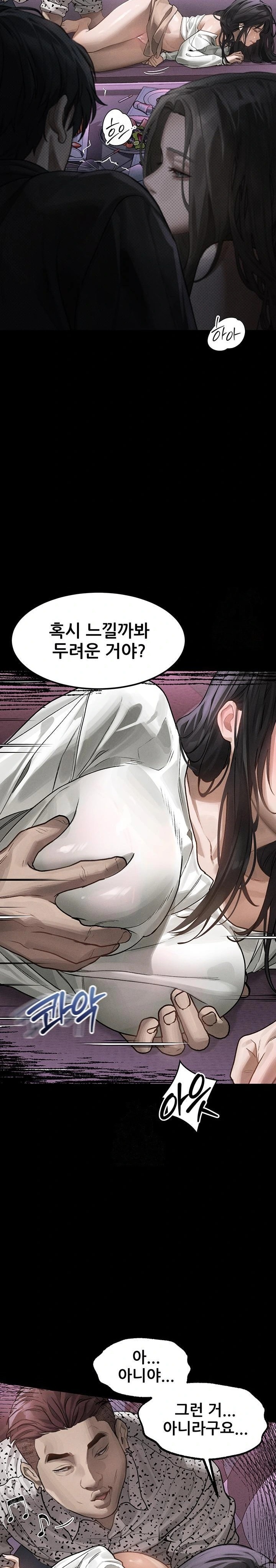 18+ Dirty Talk Raw Chapter 10 page 11