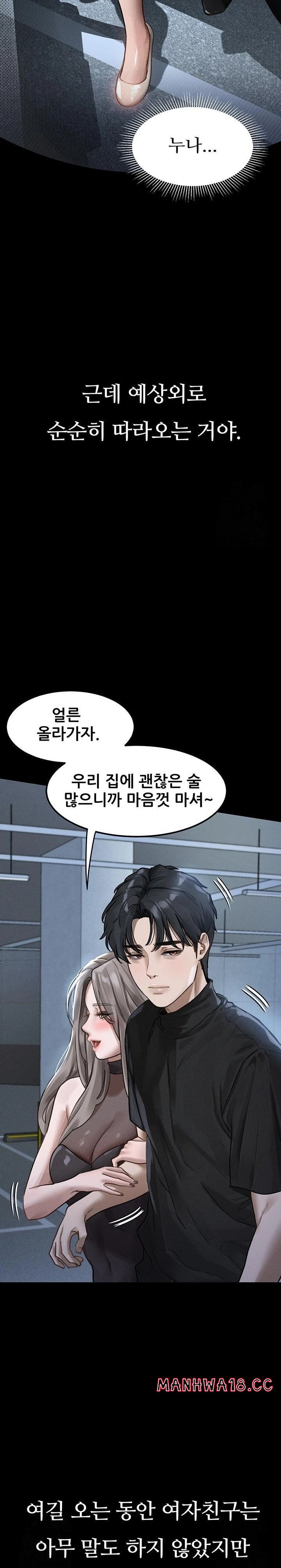 18+ Dirty Talk Raw Chapter 10 page 23