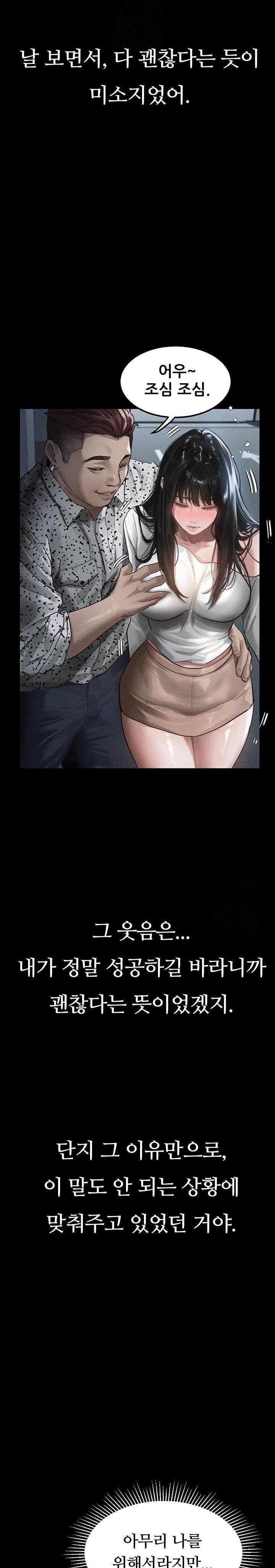 18+ Dirty Talk Raw Chapter 10 page 24