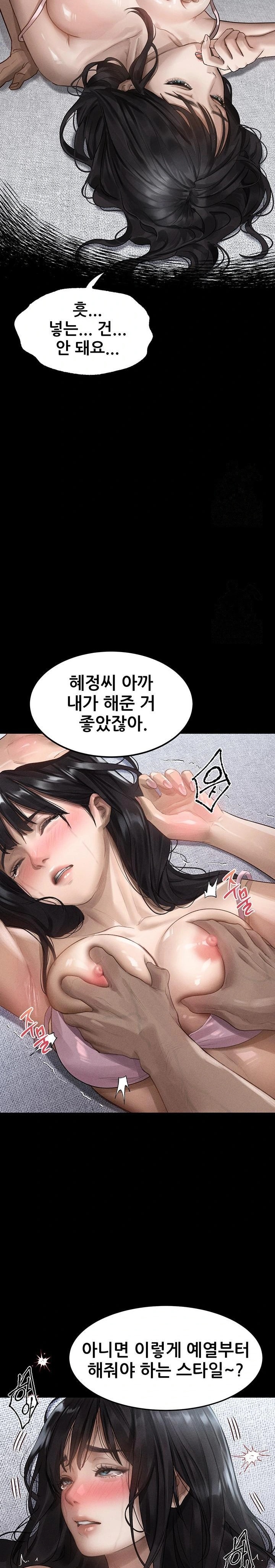 18+ Dirty Talk Raw Chapter 10 page 29