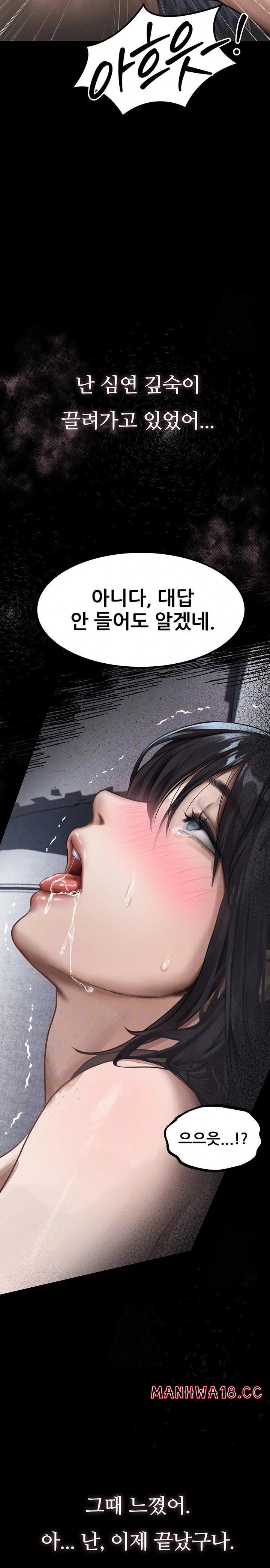 18+ Dirty Talk Raw Chapter 11 page 2