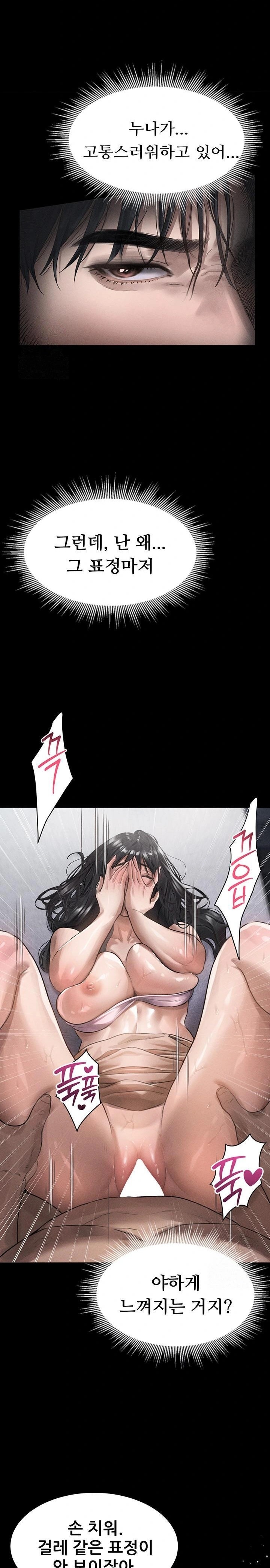 18+ Dirty Talk Raw Chapter 11 page 6