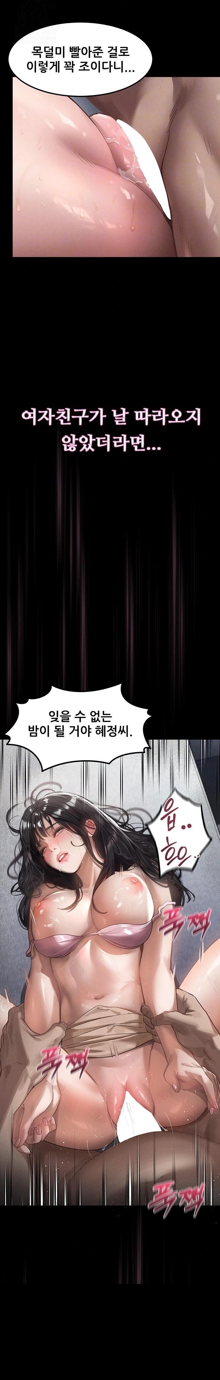18+ Dirty Talk Raw Chapter 11 page 8