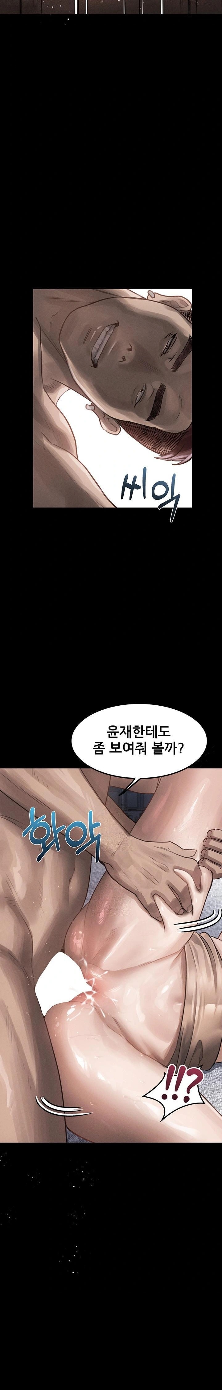 18+ Dirty Talk Raw Chapter 11 page 11