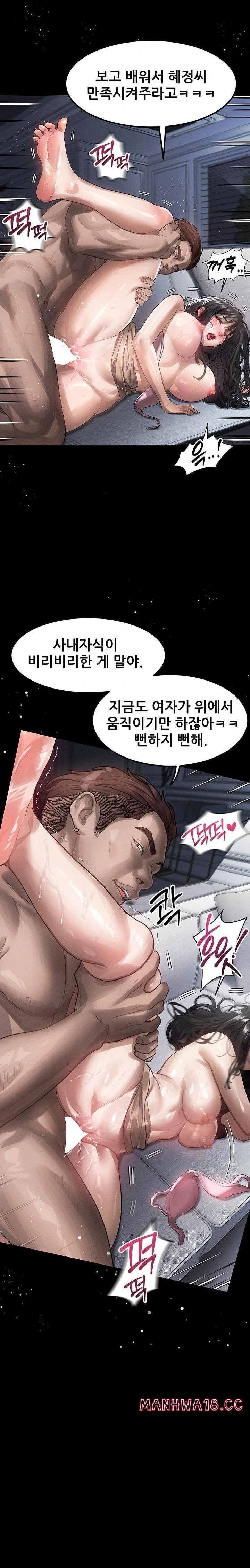18+ Dirty Talk Raw Chapter 11 page 12
