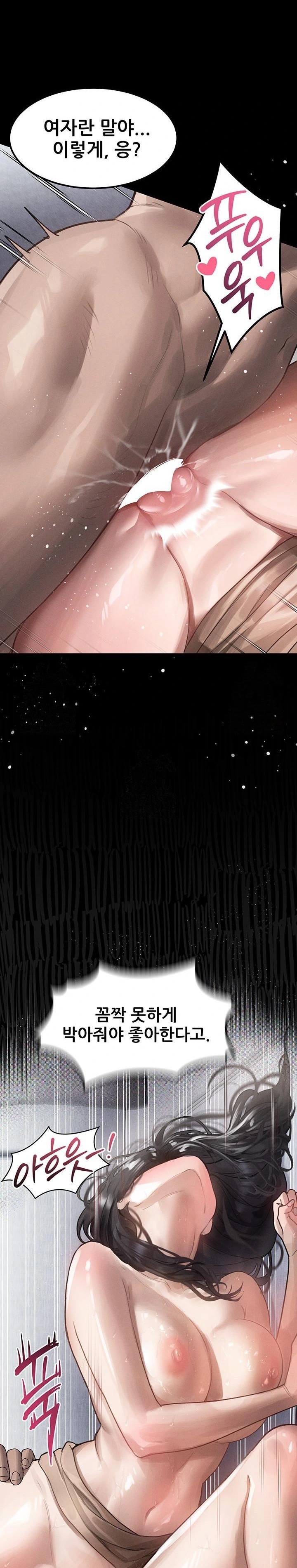18+ Dirty Talk Raw Chapter 11 page 13