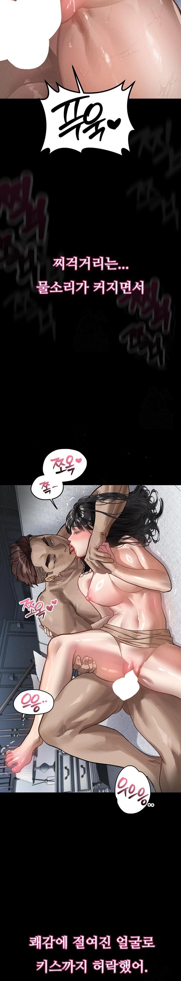 18+ Dirty Talk Raw Chapter 11 page 18