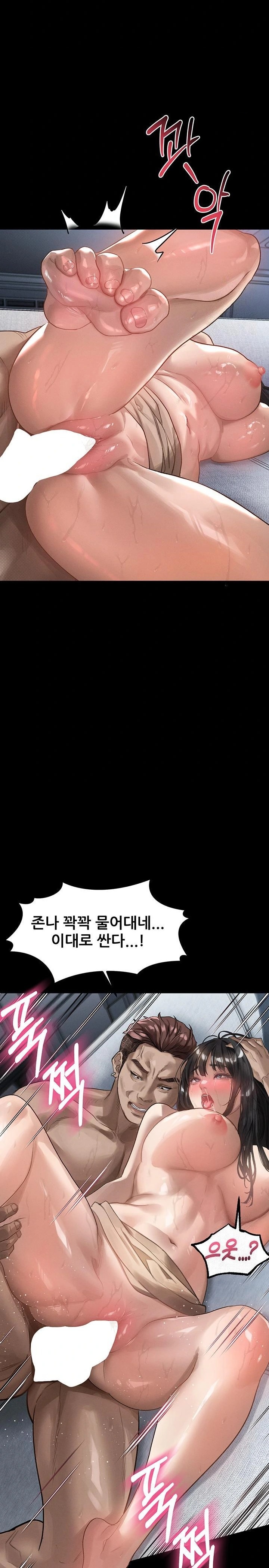 18+ Dirty Talk Raw Chapter 11 page 20