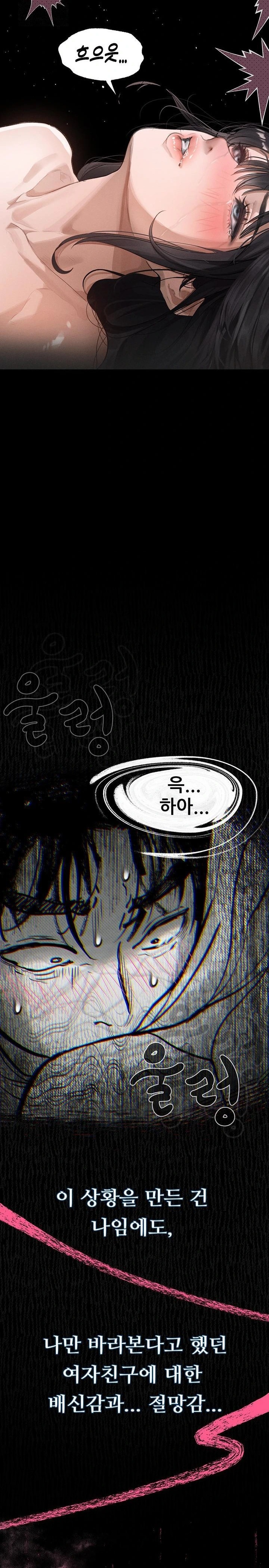 18+ Dirty Talk Raw Chapter 11 page 22