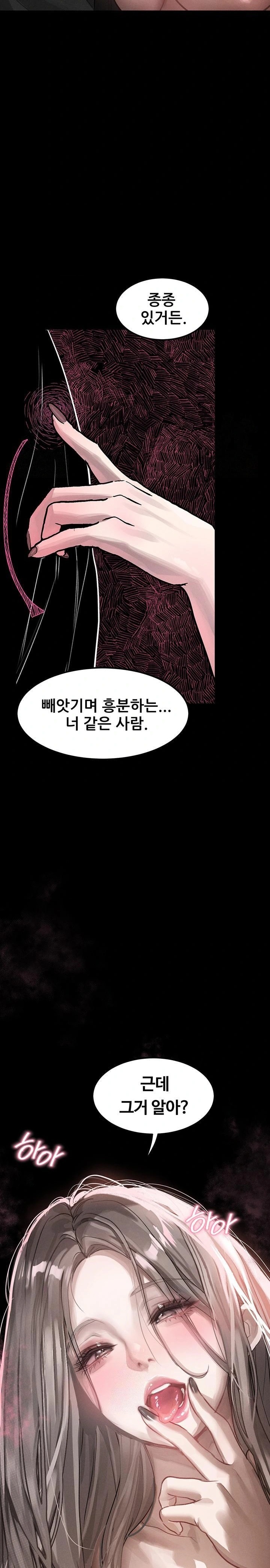 18+ Dirty Talk Raw Chapter 11 page 26