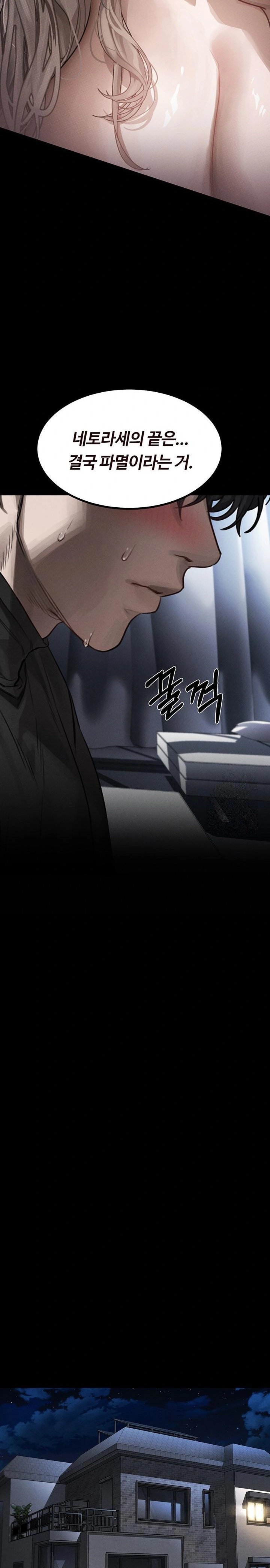 18+ Dirty Talk Raw Chapter 11 page 27