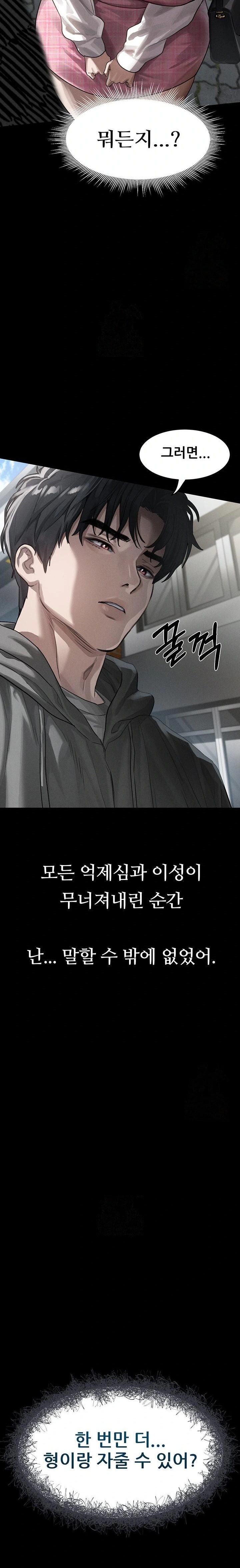 18+ Dirty Talk Raw Chapter 11 page 33