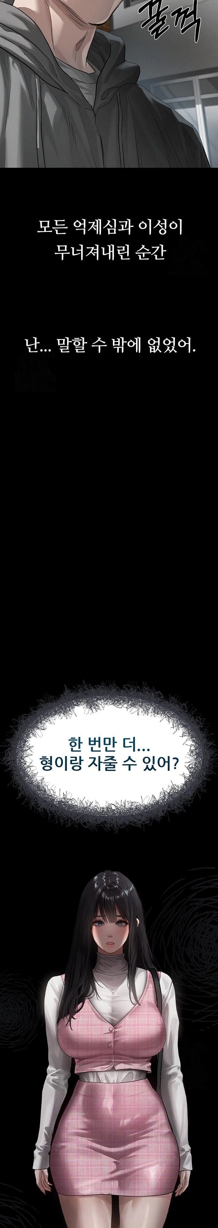 18+ Dirty Talk Raw Chapter 12 page 2