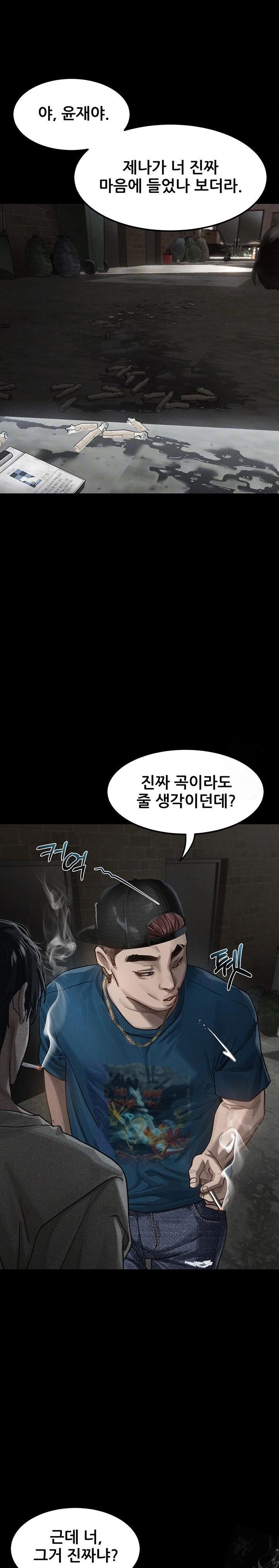 18+ Dirty Talk Raw Chapter 12 page 4