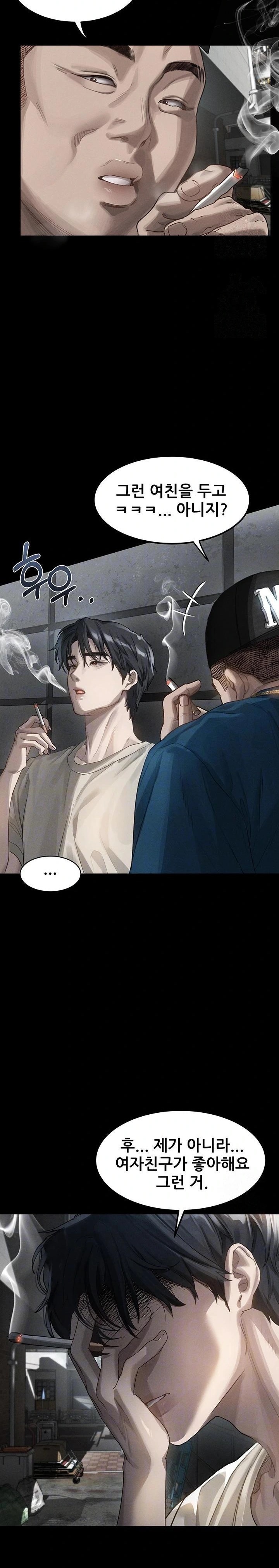 18+ Dirty Talk Raw Chapter 12 page 5