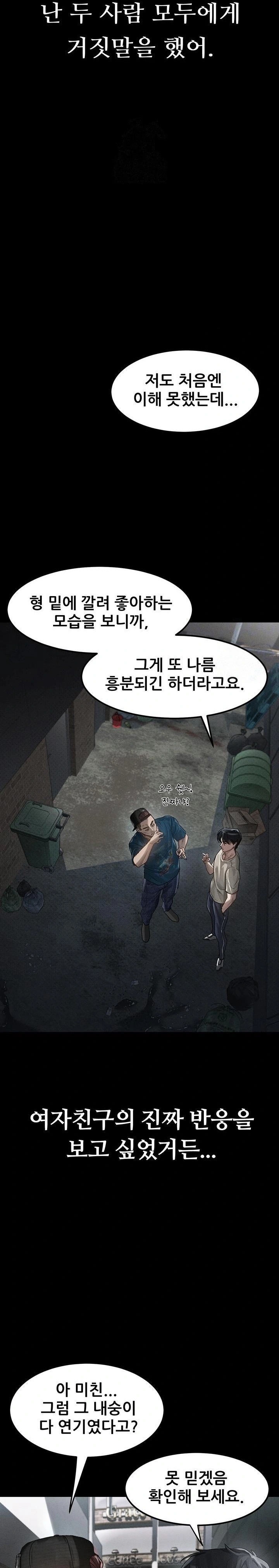 18+ Dirty Talk Raw Chapter 12 page 6