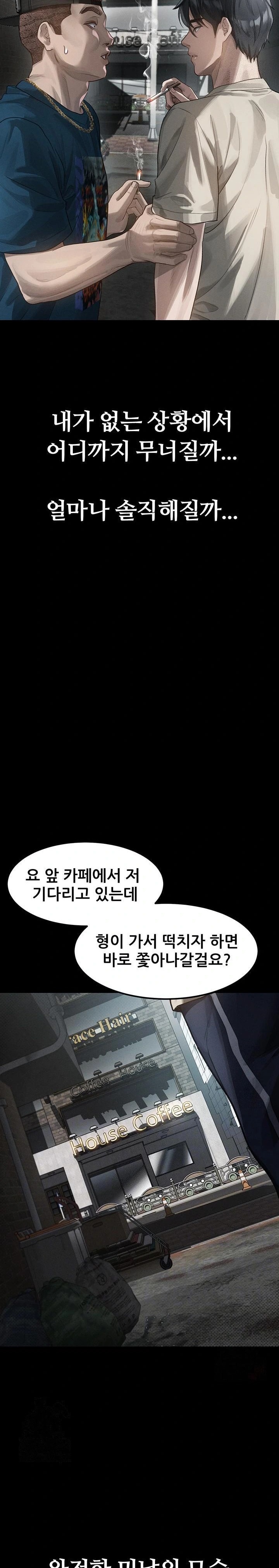 18+ Dirty Talk Raw Chapter 12 page 7