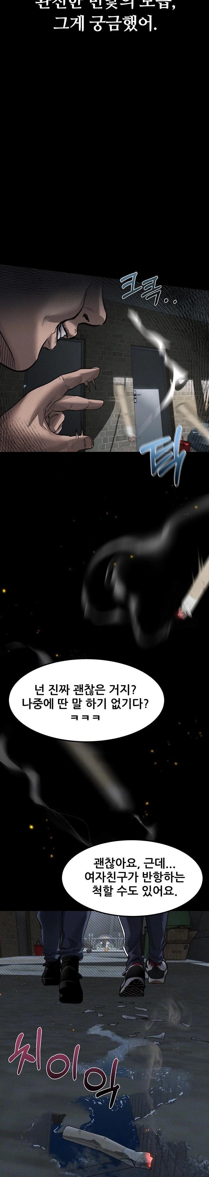 18+ Dirty Talk Raw Chapter 12 page 8