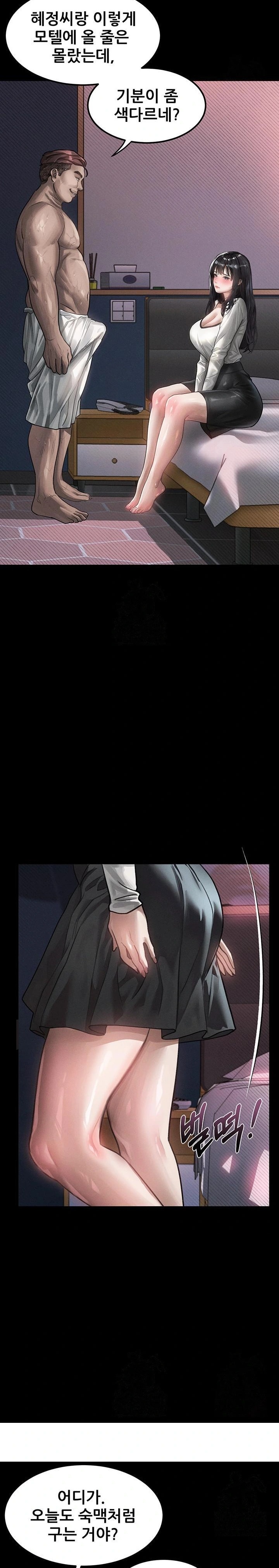 18+ Dirty Talk Raw Chapter 12 page 11