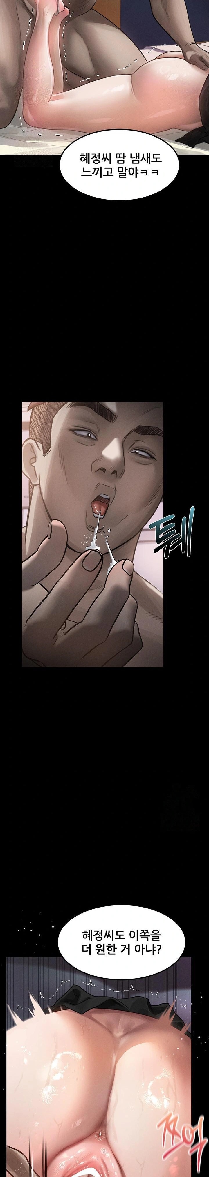 18+ Dirty Talk Raw Chapter 12 page 15