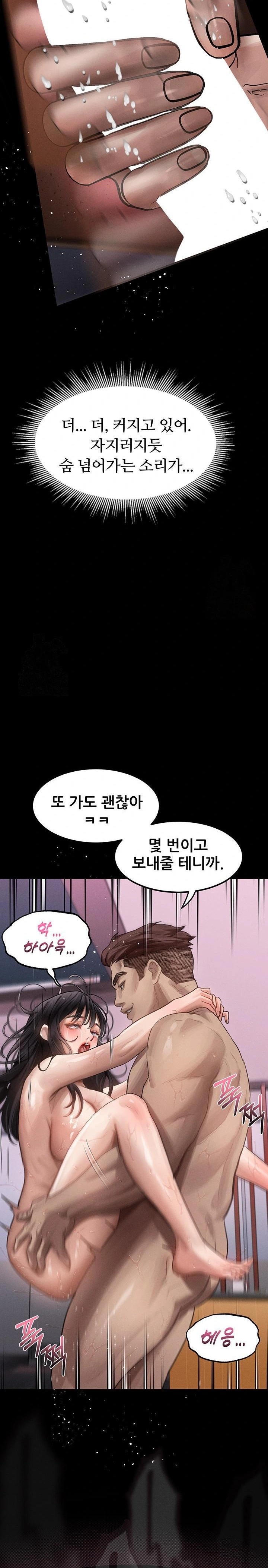 18+ Dirty Talk Raw Chapter 12 page 33