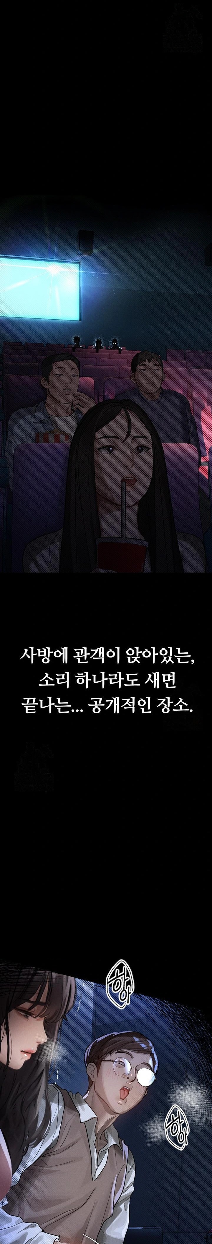 18+ Dirty Talk Raw Chapter 12 page 37