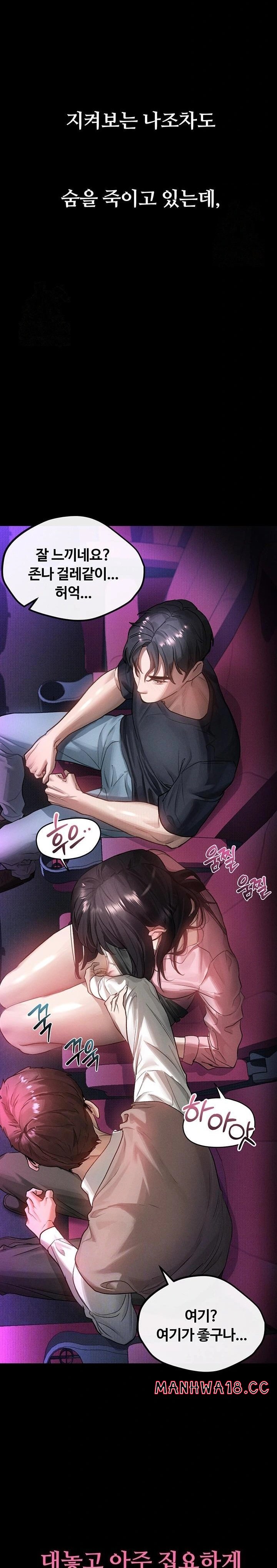 18+ Dirty Talk Raw Chapter 13 page 7