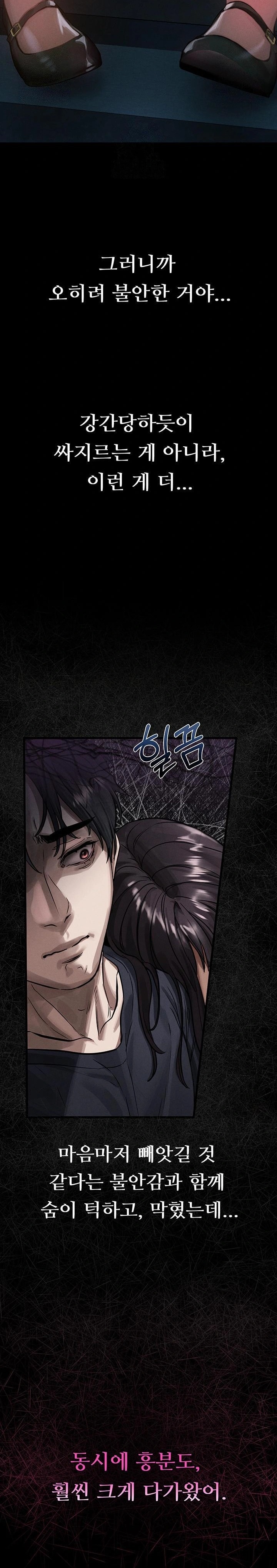 18+ Dirty Talk Raw Chapter 13 page 14