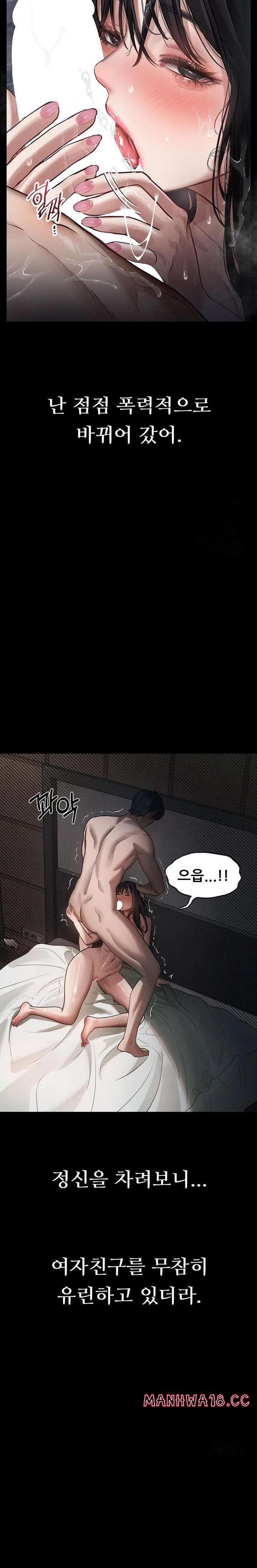 18+ Dirty Talk Raw Chapter 13 page 23