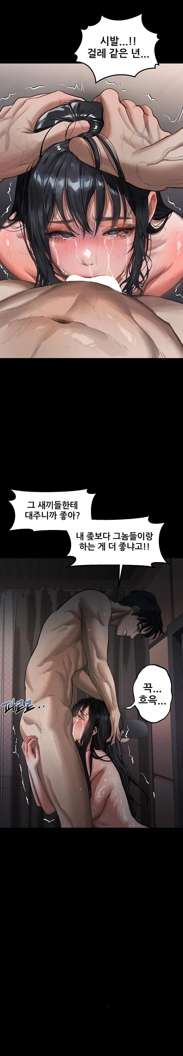 18+ Dirty Talk Raw Chapter 13 page 24