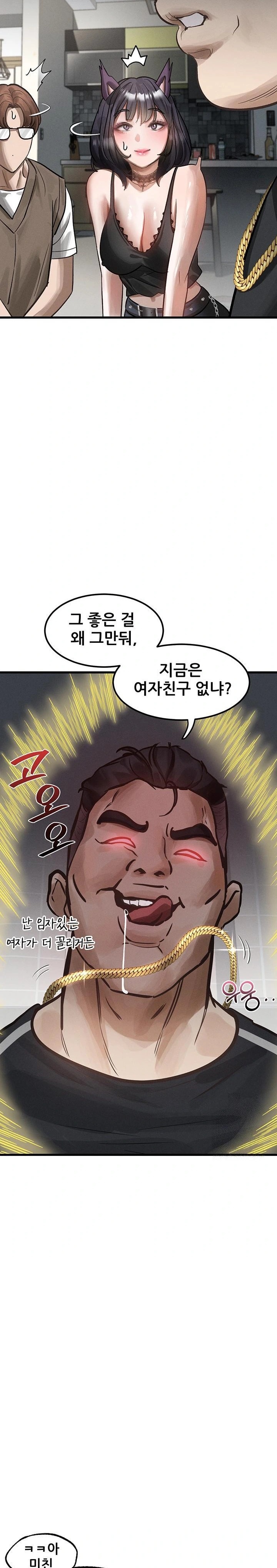 18+ Dirty Talk Raw Chapter 13 page 29