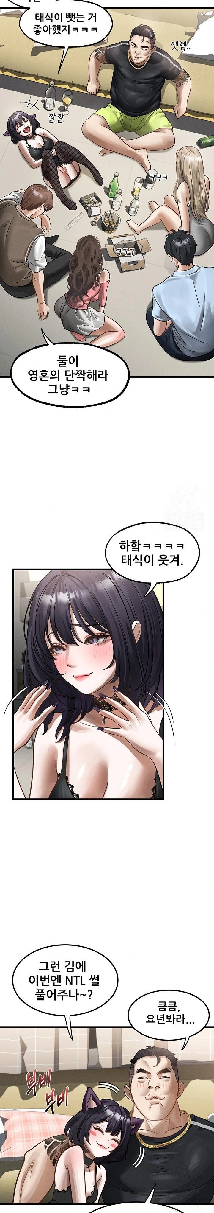 18+ Dirty Talk Raw Chapter 13 page 30