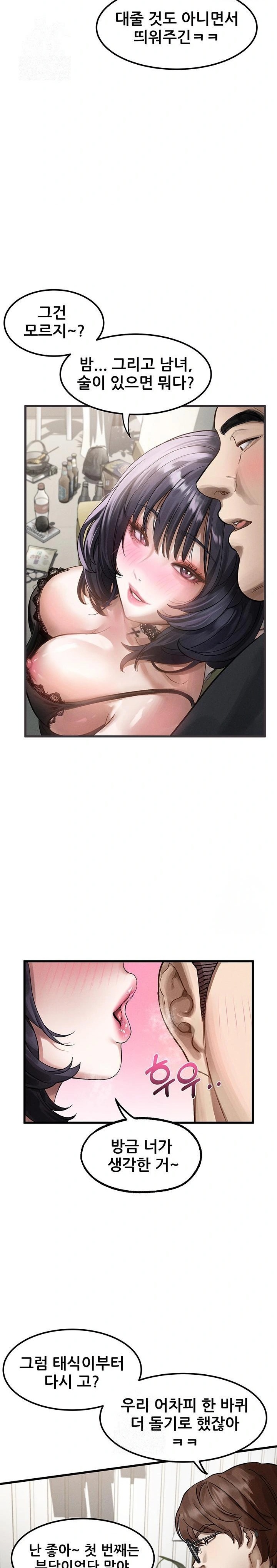 18+ Dirty Talk Raw Chapter 13 page 31