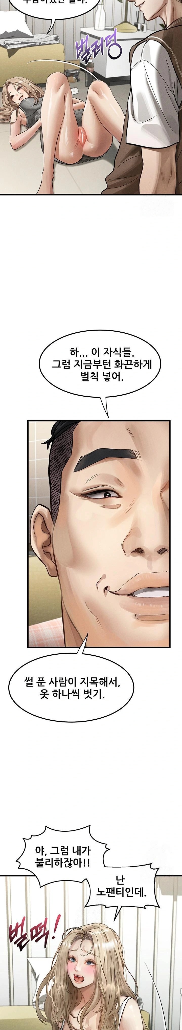 18+ Dirty Talk Raw Chapter 13 page 32
