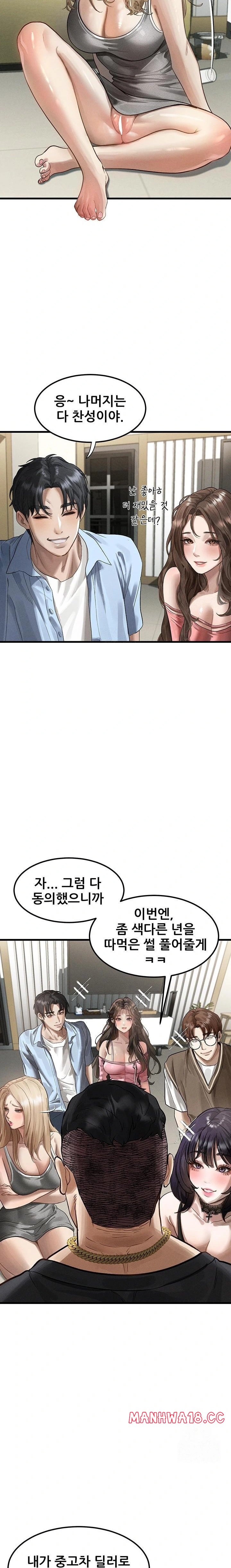 18+ Dirty Talk Raw Chapter 13 page 33