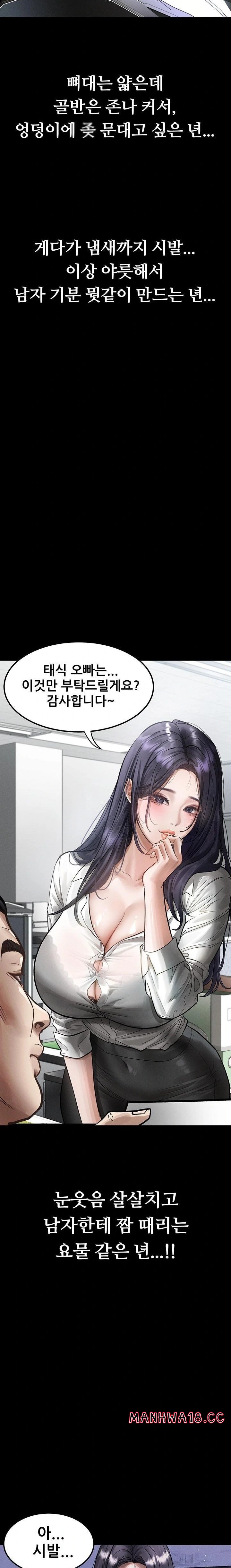 18+ Dirty Talk Raw Chapter 13 page 35