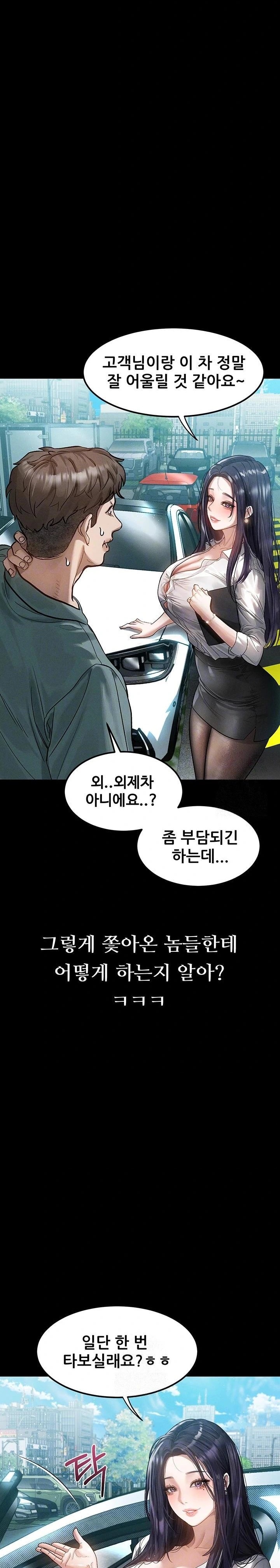 18+ Dirty Talk Raw Chapter 14 page 5