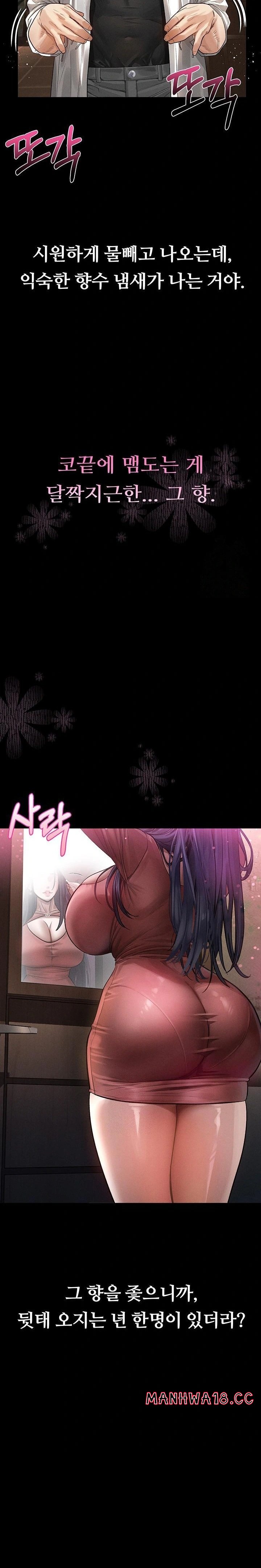 18+ Dirty Talk Raw Chapter 14 page 21