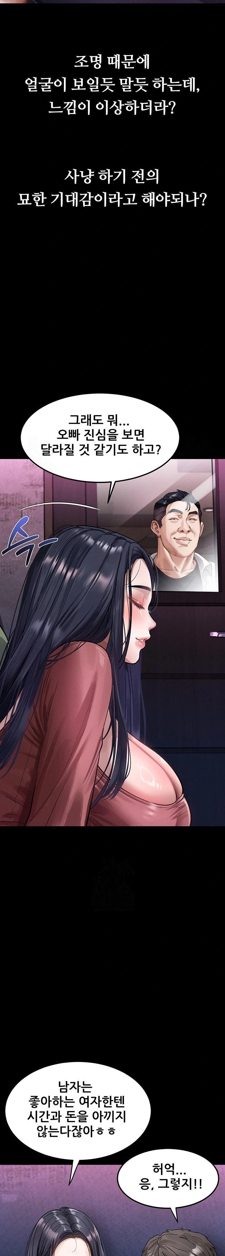 18+ Dirty Talk Raw Chapter 14 page 24