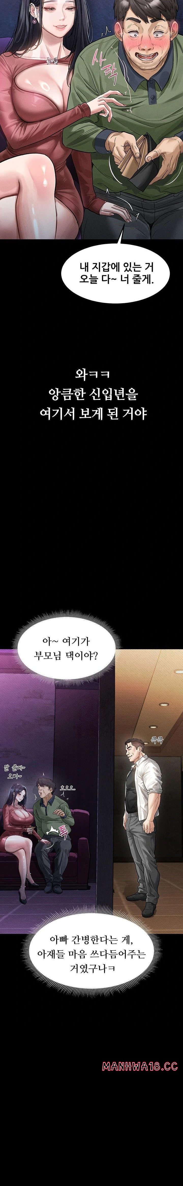 18+ Dirty Talk Raw Chapter 14 page 25