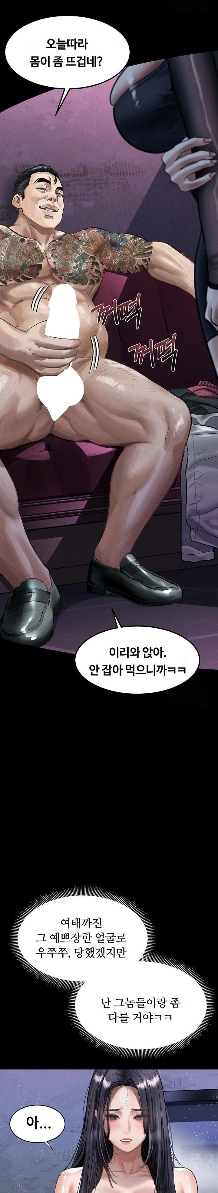 18+ Dirty Talk Raw Chapter 14 page 31