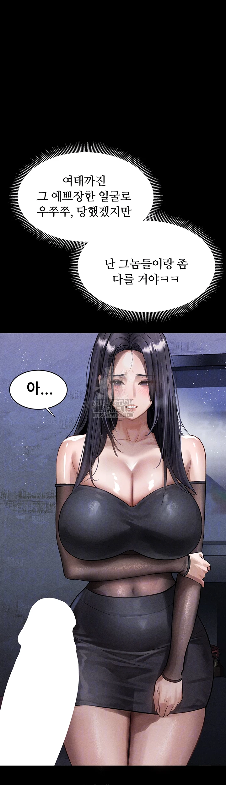 18+ Dirty Talk Raw Chapter 15 page 4