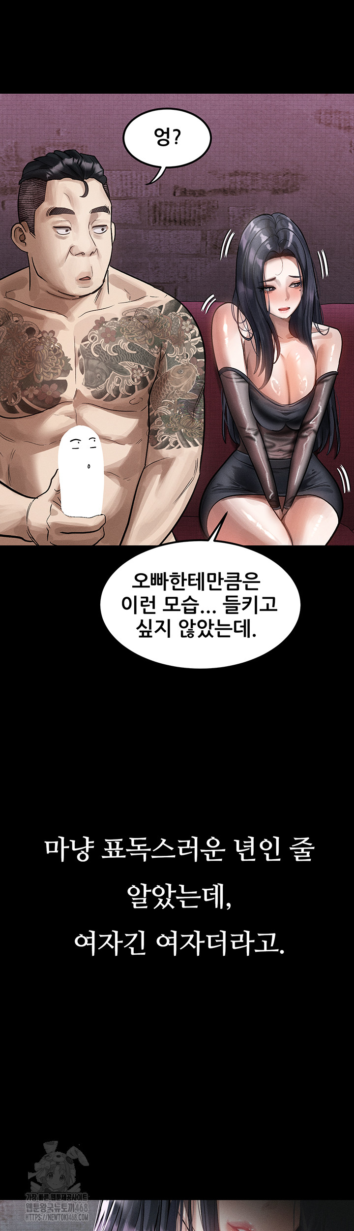 18+ Dirty Talk Raw Chapter 15 page 11