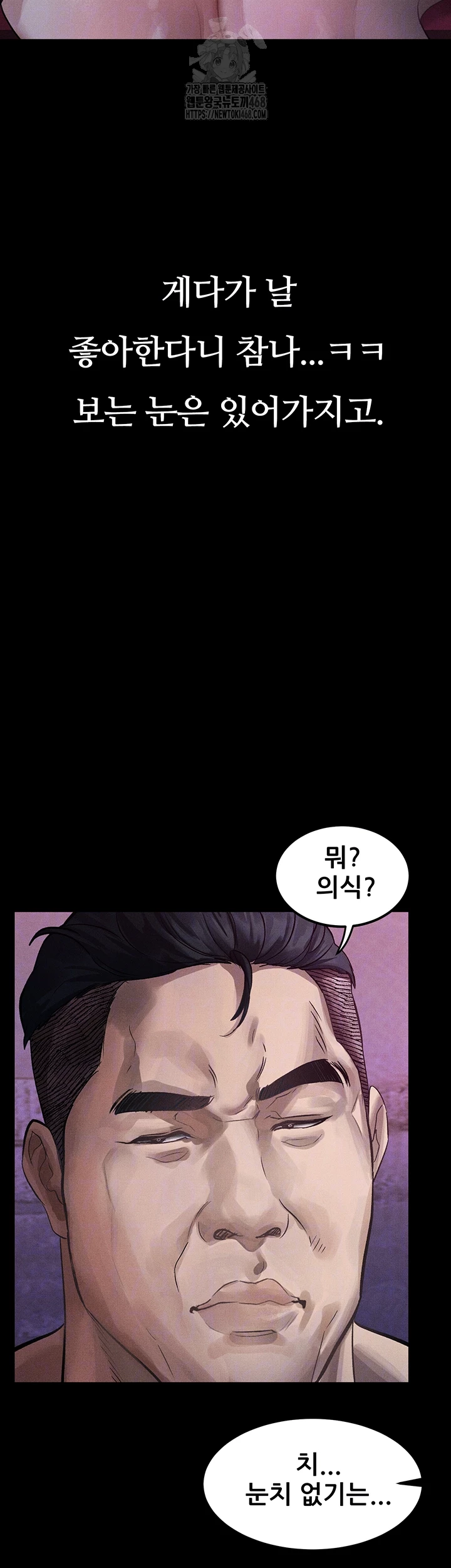 18+ Dirty Talk Raw Chapter 15 page 14